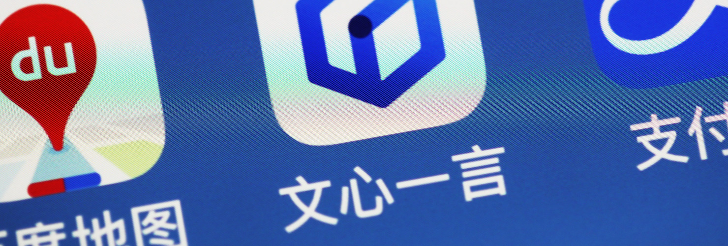 Baidu's Ernie Bot app is pictured on an iPhone